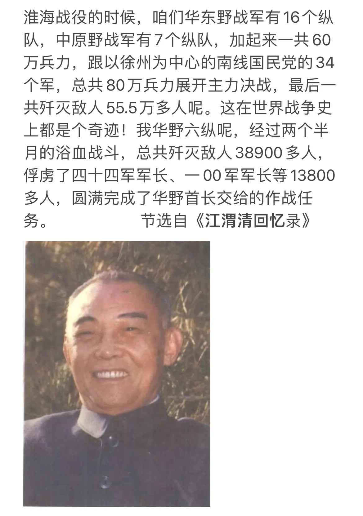 江渭清（1910年11月16日—2000年6月16日），湖南省平江县人...