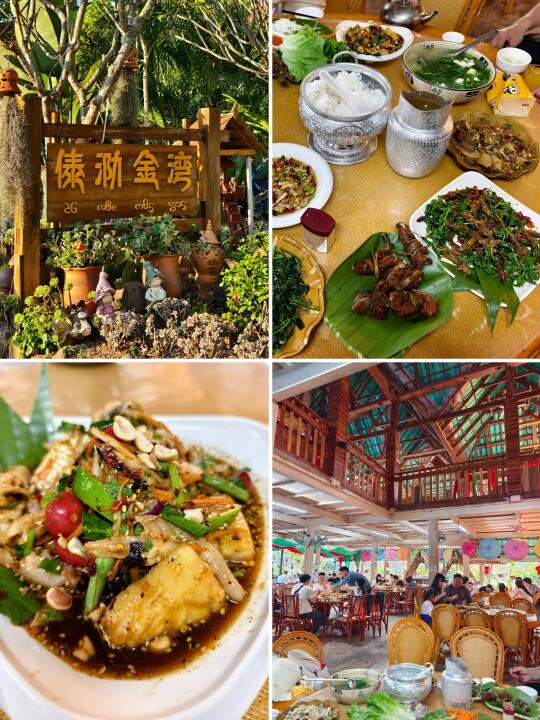 记住中科院植物园这家餐厅❗️（附账单）
