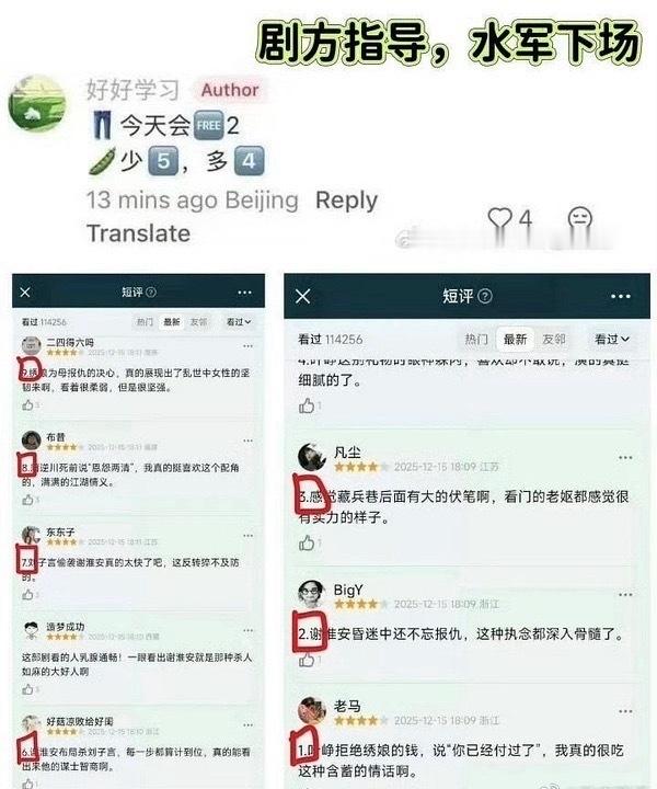 笑不活了，24计小呃呃脂粉亲自下场教怎么给臭豆子打分，5分太多了要改成4分！