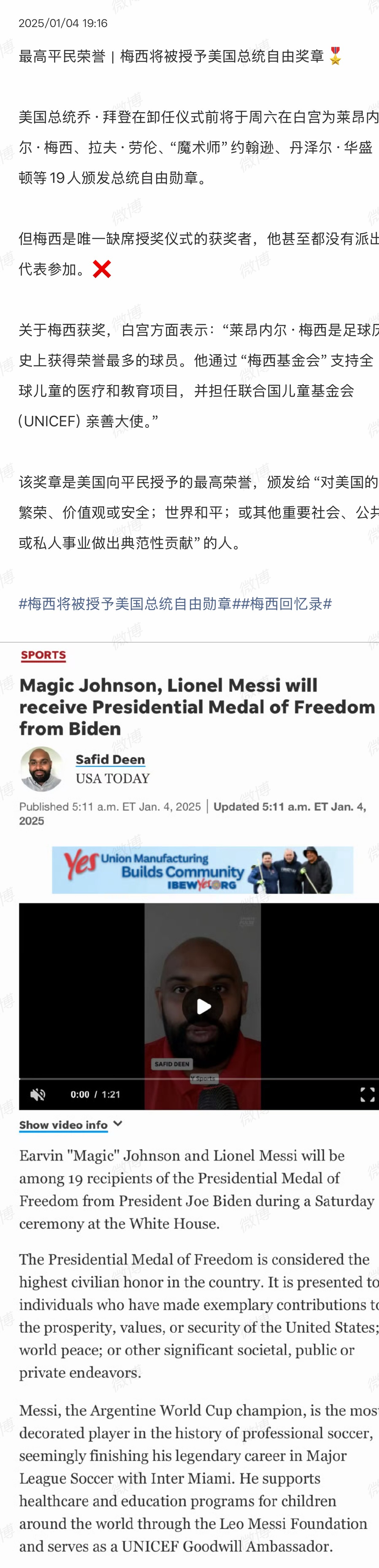 梅西见特朗普后伊朗儿童焚烧其球衣 什么奇葩标题？！两个月前，梅西率队拿到美职联总