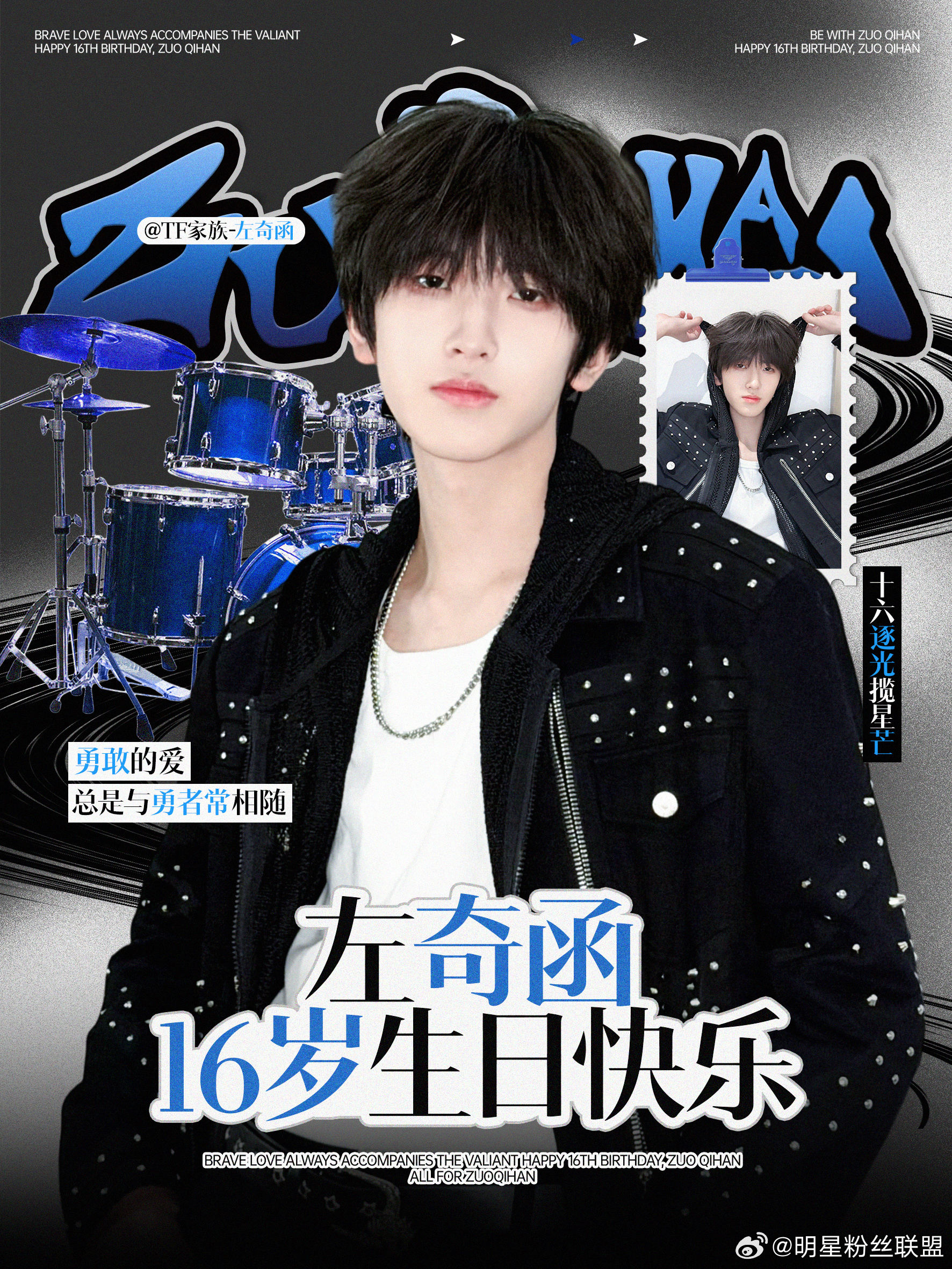 墨落素纸，字见初心。十六岁的篇章，正从笔下轻轻晕开。不必急于写就惊鸿文章，不必盲