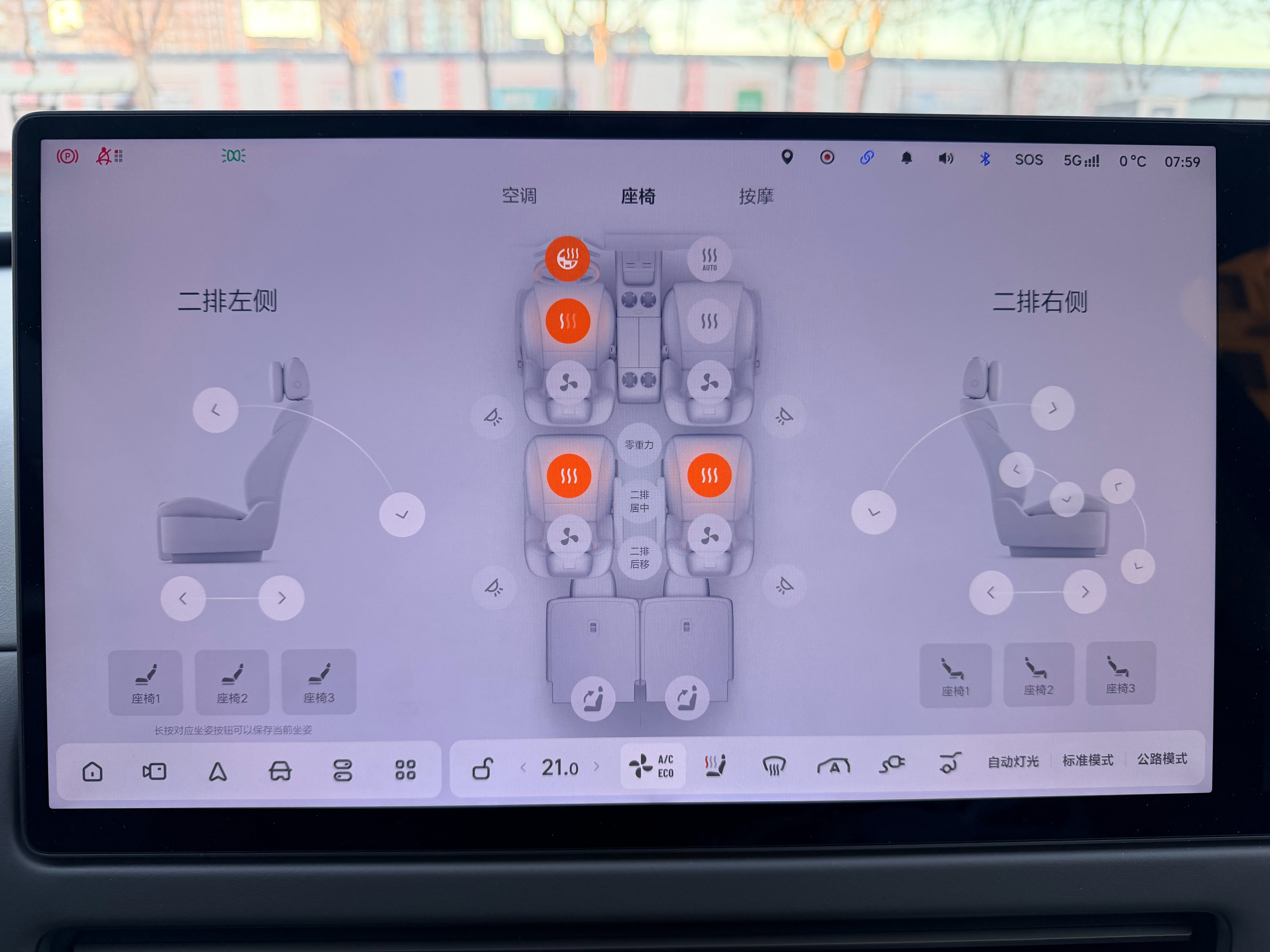 早～送娃上学理想i8