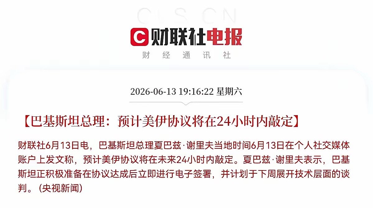 利好！大利好！是大利好消息，这下稳了，下周全球股市又要点火起飞了…晚间7点16分