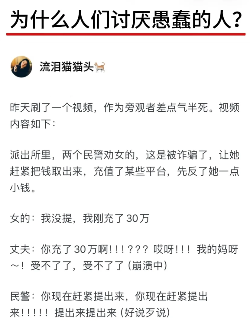 为什么人们讨厌愚蠢的人？