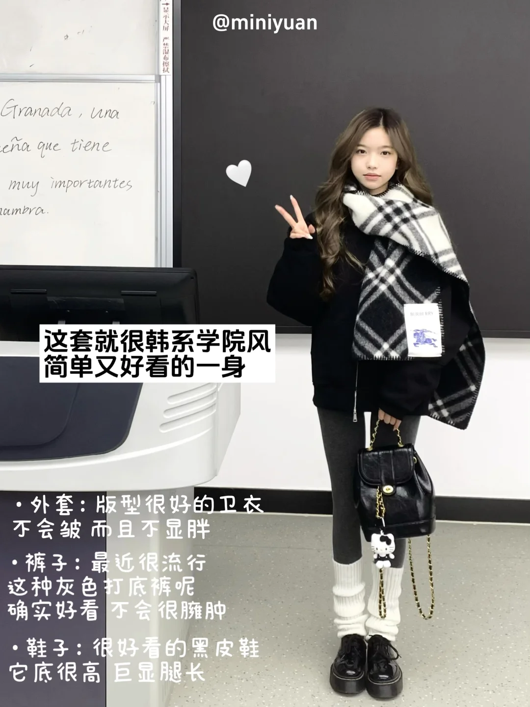 📝韩系一周穿搭合集