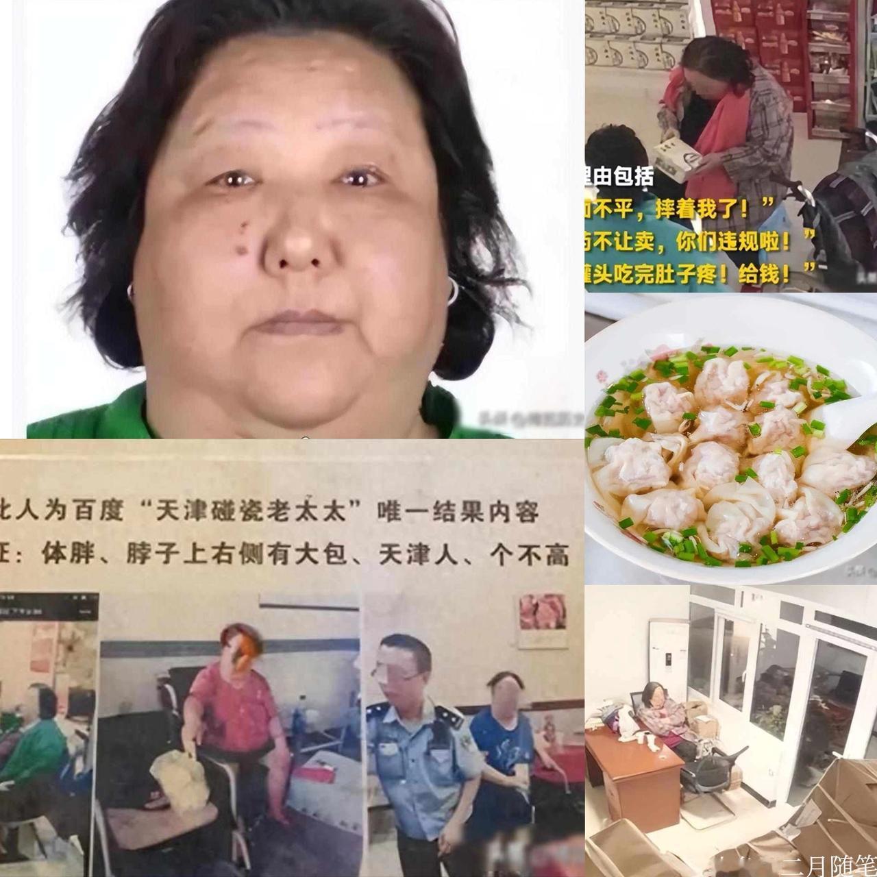 横行霸道3年，
臭名昭著的杜大妈落网后，
天津人的噩梦终于结束！

天津“碰瓷女