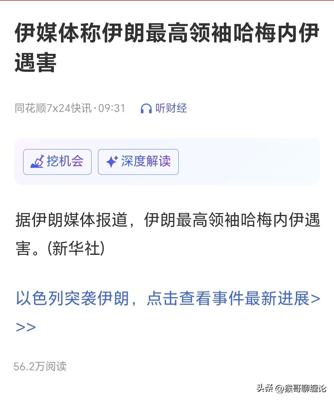 又是精准的斩首行动，电子战的优势不断凸显，真是所谓的速战速决。