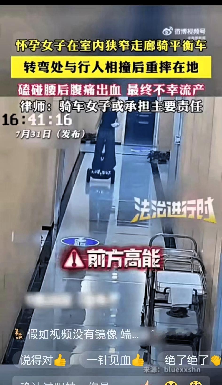 一个孕妇，一只手端着碗，踩着平衡车在楼道里拐弯，拐角出来一个大姐，也端着饭菜，
