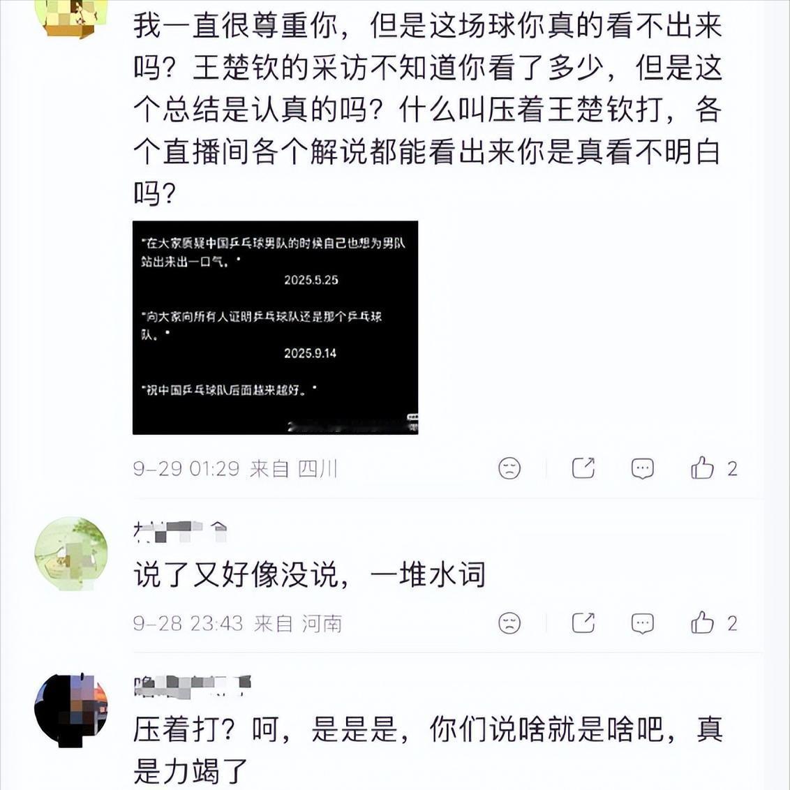 真没想到，大魔王邓亚萍客观点评比赛，居然还能招来一堆阴阳怪气的声音！

颁奖下台