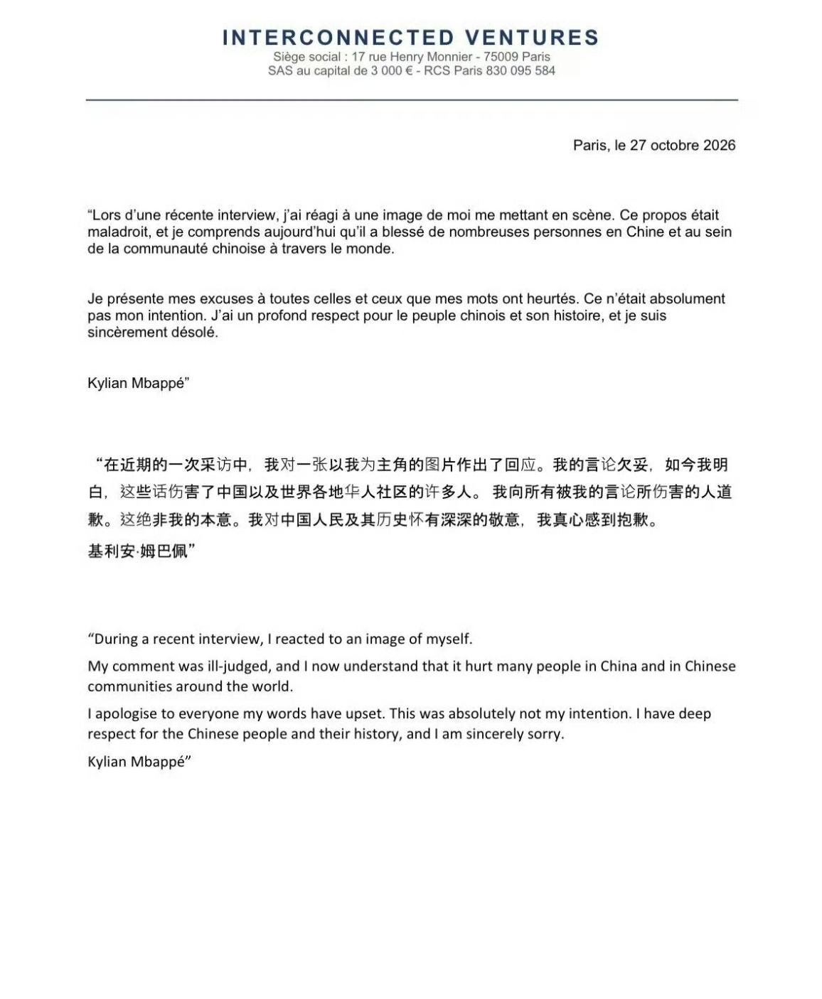 说白了，姆巴佩之所以道歉，并不是因为他知道错了，而是因为他怕了，怕的是失去中国市