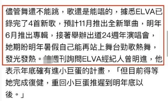 萧亚轩签约华纳之后的确是工作脚步加快了，在最新的采访中，萧亚轩公布新专辑已经录完