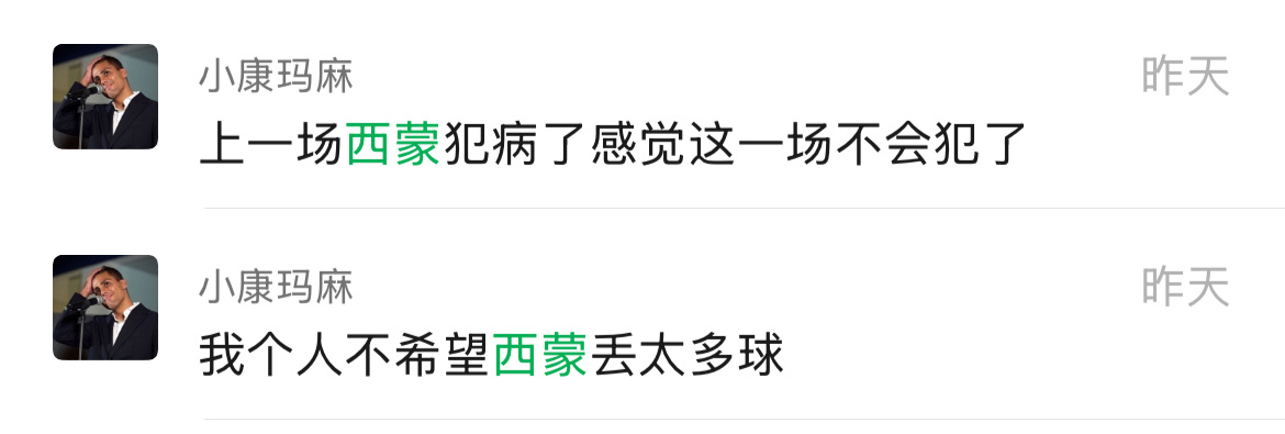 败方MVP的含金量没想到这场犯病的是拉波哥哥[允悲] ​​​