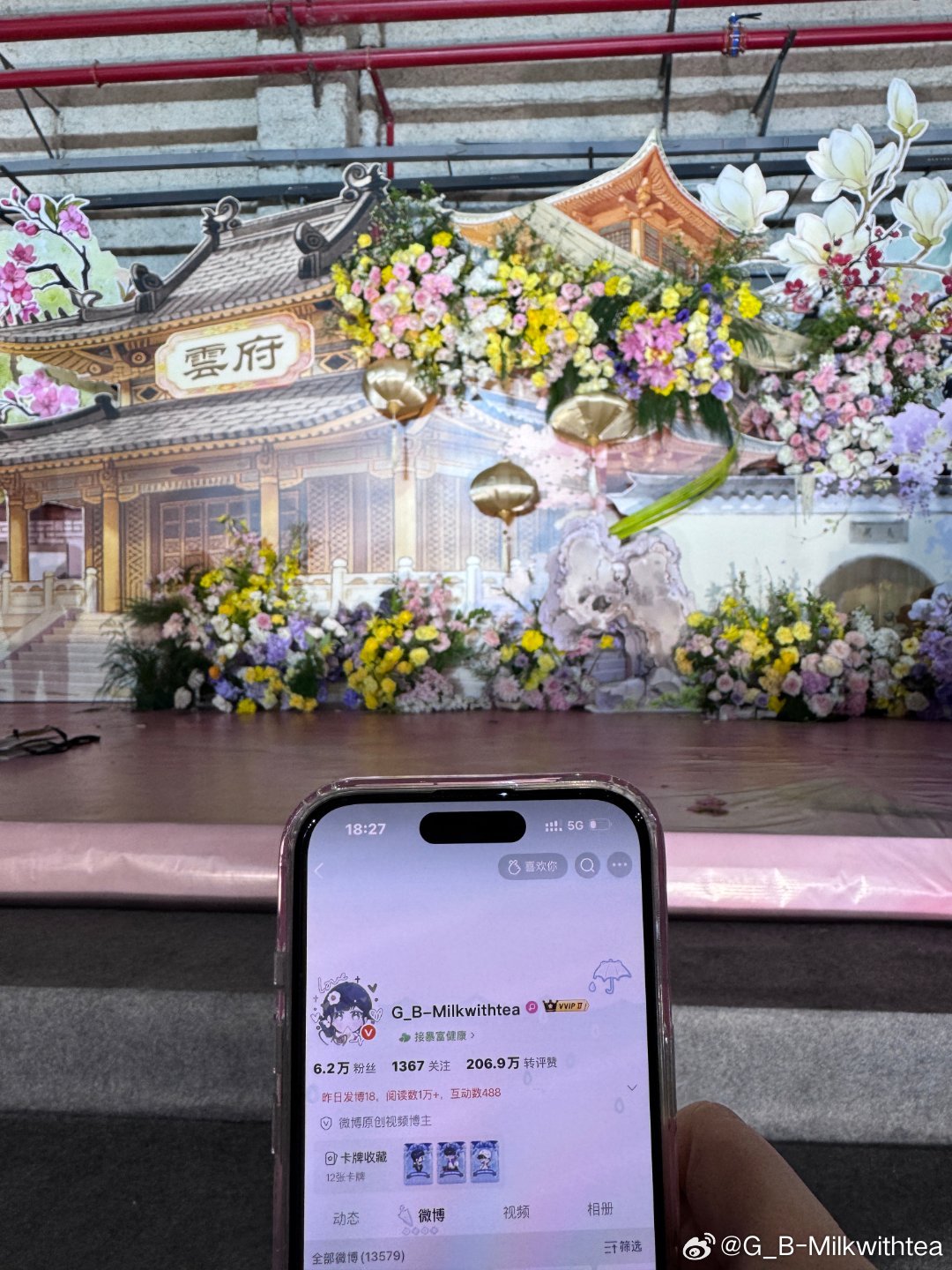 杀青应援现场的ID有啦谢谢诡秘