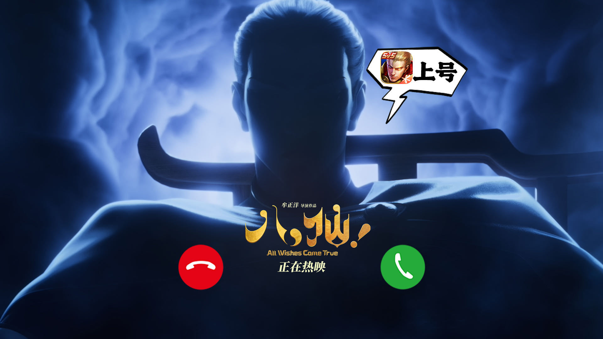 电影八仙王者荣耀热血开团 王者联动电影八仙谁能拒绝《八仙！》与王者荣耀的强强联动