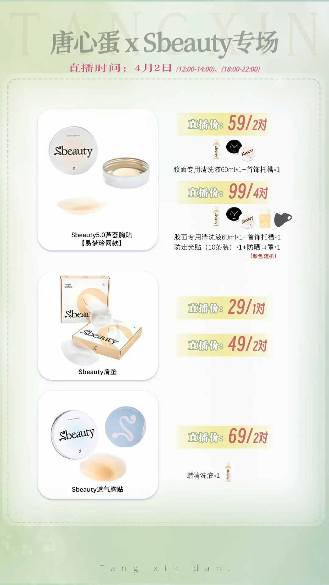 这个夏天的胸贴 俺包了！