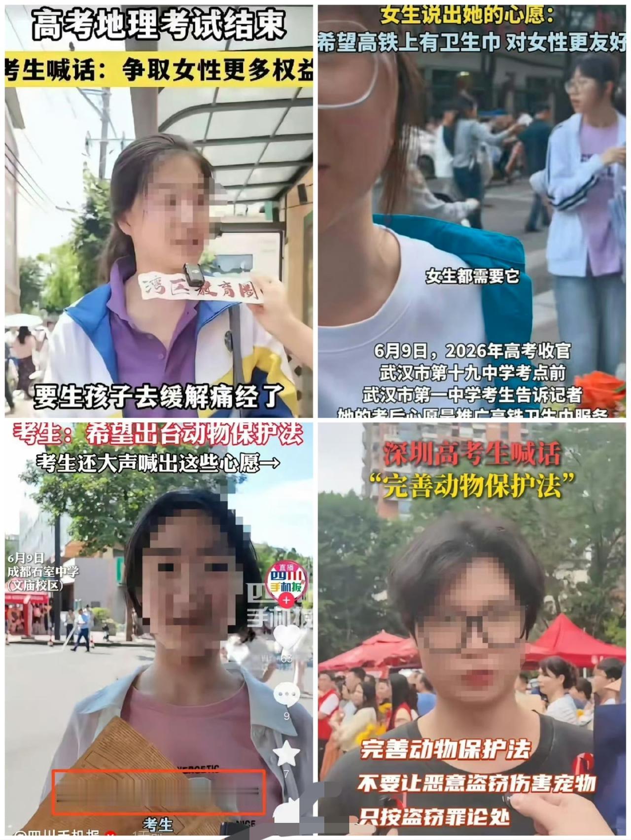 今年高考后问题百出的采访频出，看似好像考生天真烂漫之语，实则我猜测是媒体背后精心