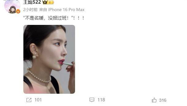 杜淳老婆王灿回应报名媛班！与叶珂合照曝光，女人还上什么大学？面对外界的种种猜测与