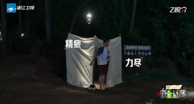 跑男团围观郑恺野外洗澡嗨放派看完《嗨放派》第二期，郑恺应该会觉得自己的“社死”时