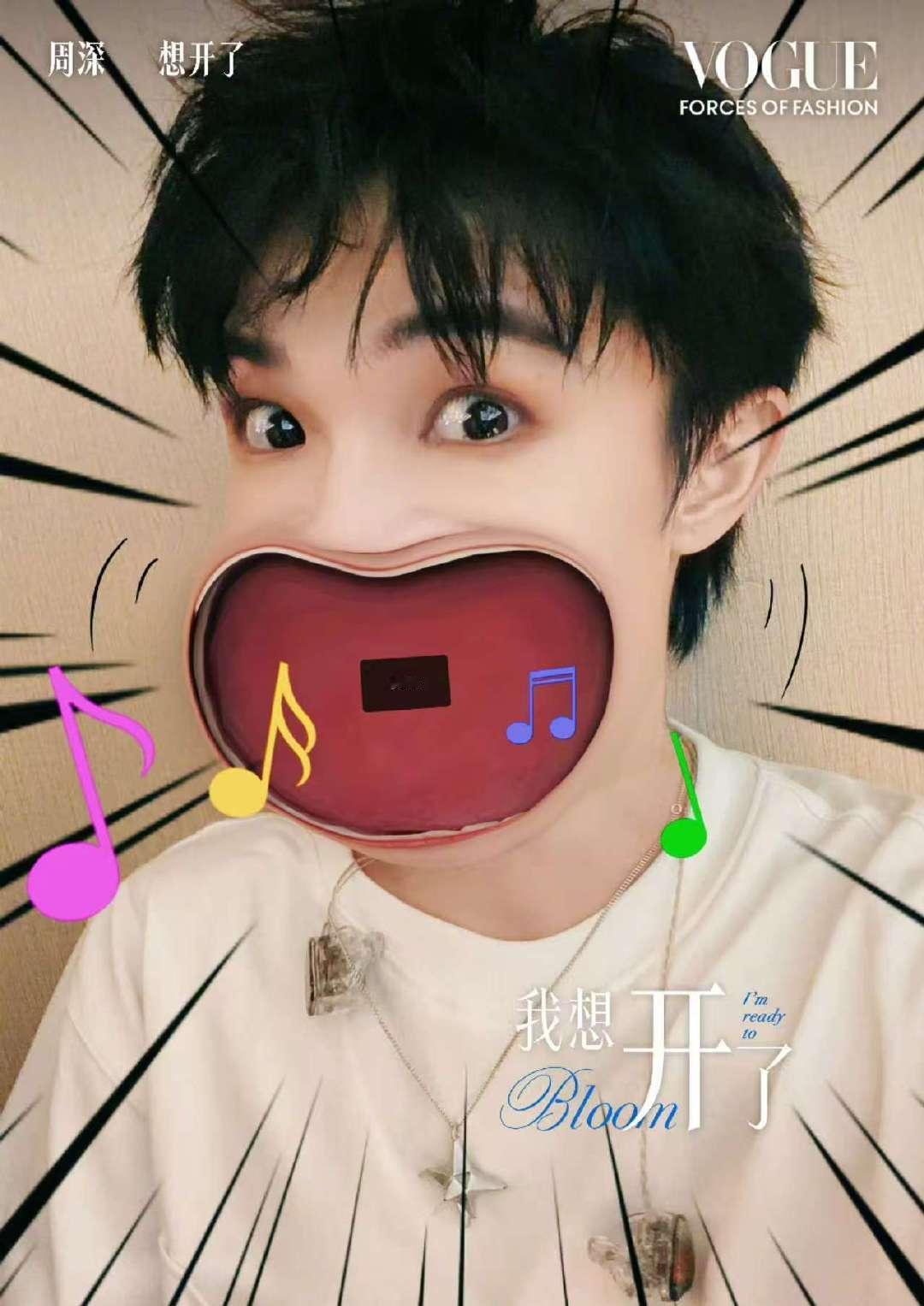 VOGUE官宣周深VOGUE官宣了周深 VOGUE盛典官宣阵容，VOGUE官宣了