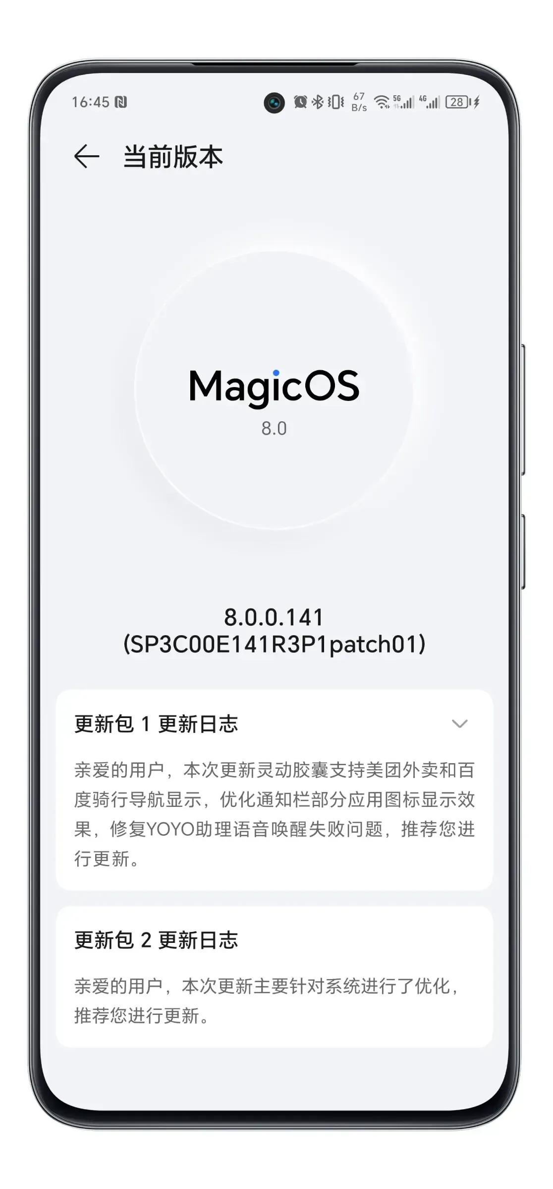 荣耀90 GT和荣耀100系列更新至141版，新增功能包括：灵动胶囊再次升级。
