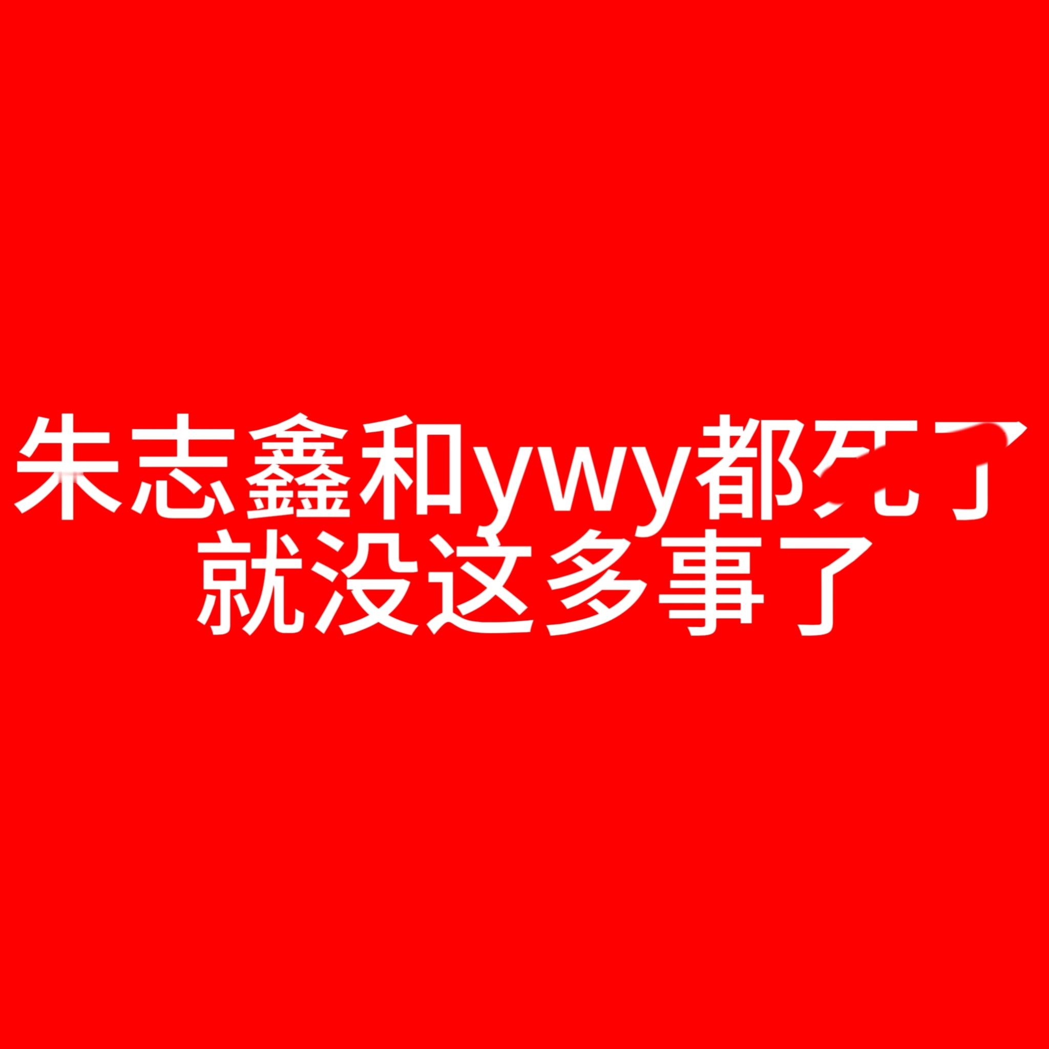 分享图片 
