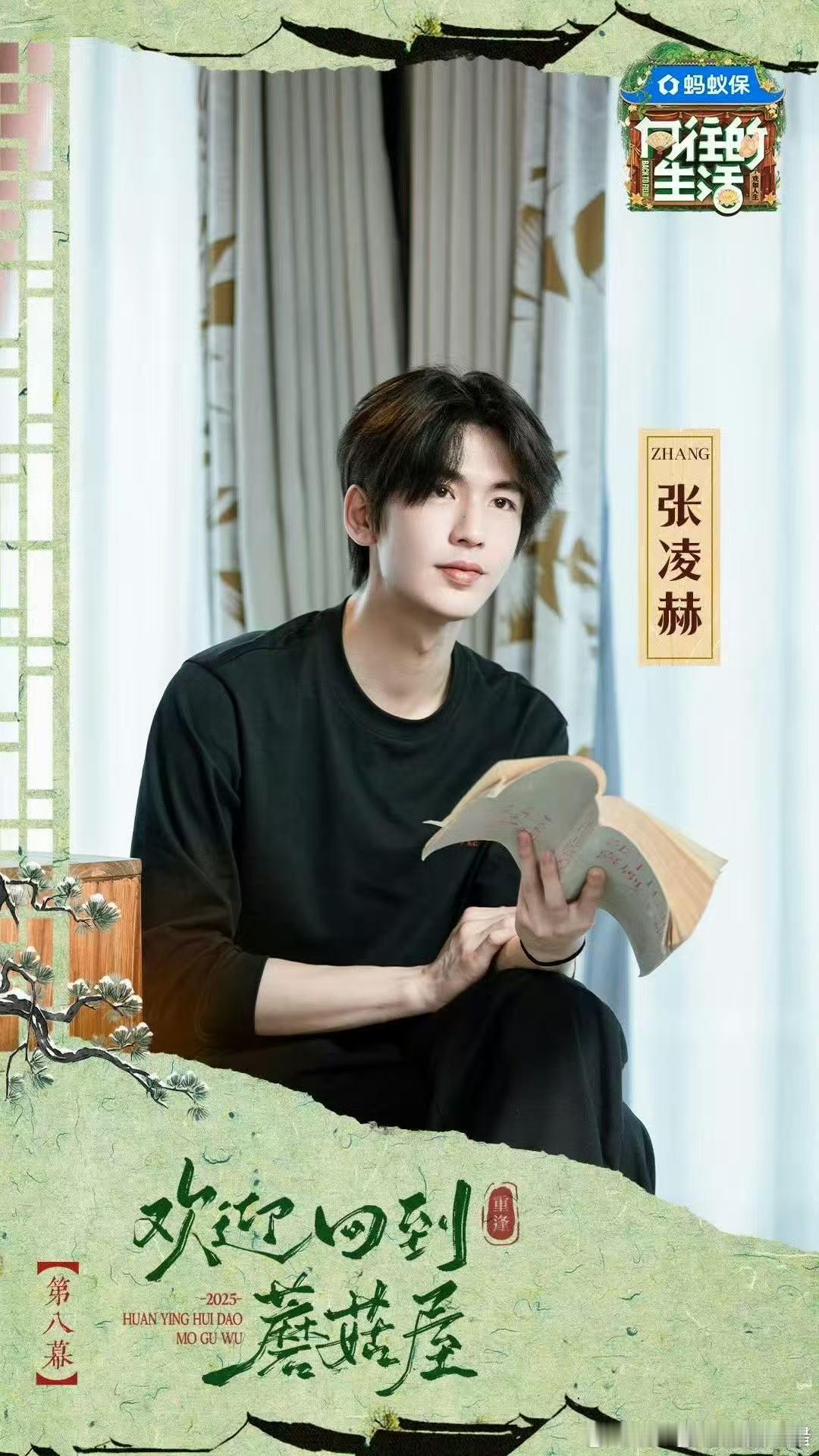 张凌赫帅的有点太超过了！ 