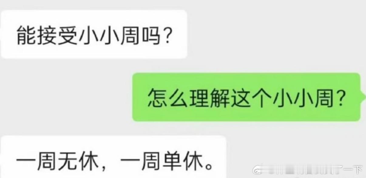 5154好一个小小周 ​​​