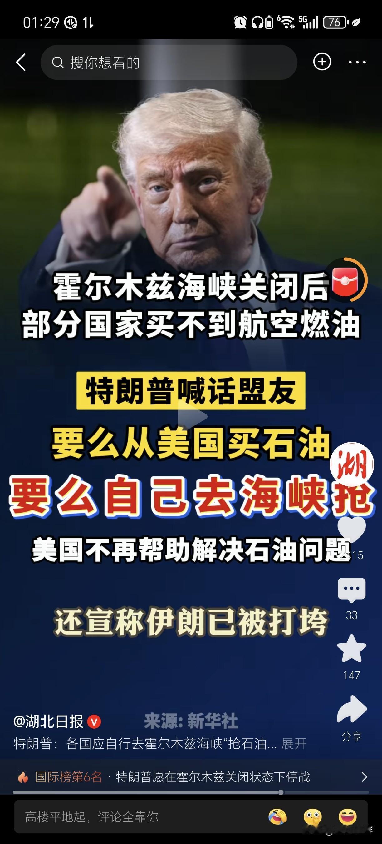 这次美国对伊朗动武的背后，恐怕就是一场特朗普精心策划的能源霸权博弈。回溯之前特朗