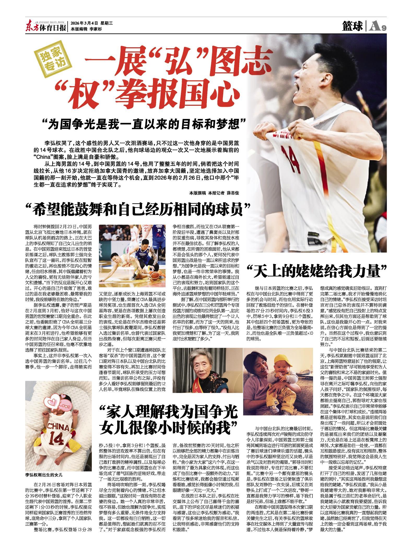 一展“弘”图志🦍“权”拳报国心🇨🇳上海久事大鲨鱼