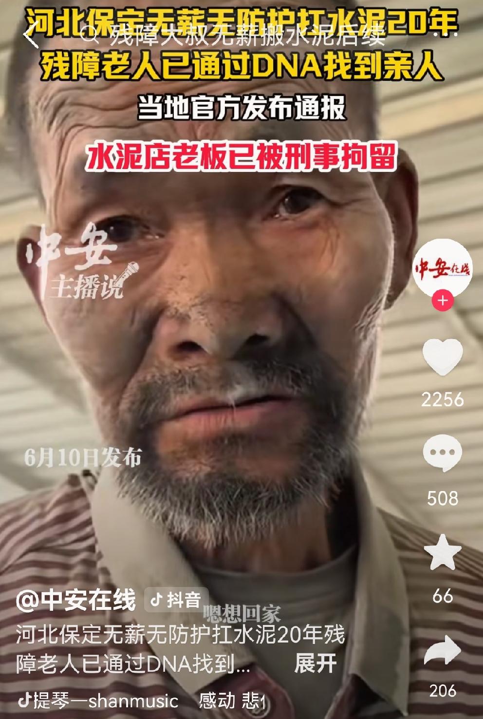 河北残障老人事件官方通报来了，看重点：
老人身份确定 ，体检未见异常
公安通过D