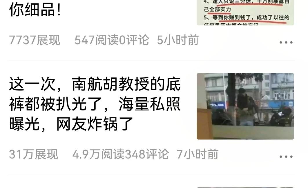 “扒光底裤”类恶习何时休
       现在，一些网络作者为吸引眼球，博取流量，