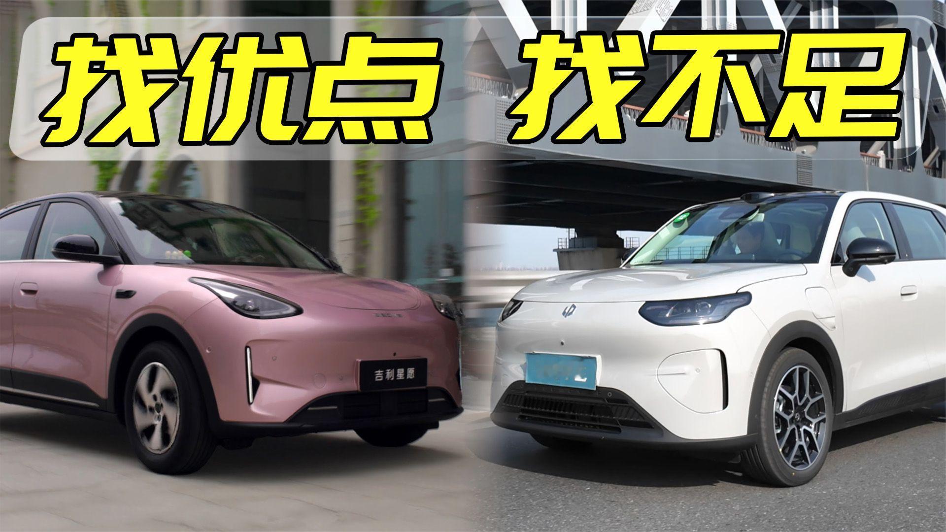 零跑A10连续两月销量比Model Y还高，代步买它还是选吉利星愿？
