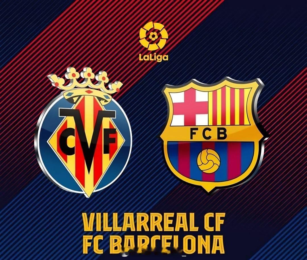 西甲【比利亚雷亚尔vs巴塞罗那】单篇看法，希望给各位有个参考【主队伤停】：坎布瓦