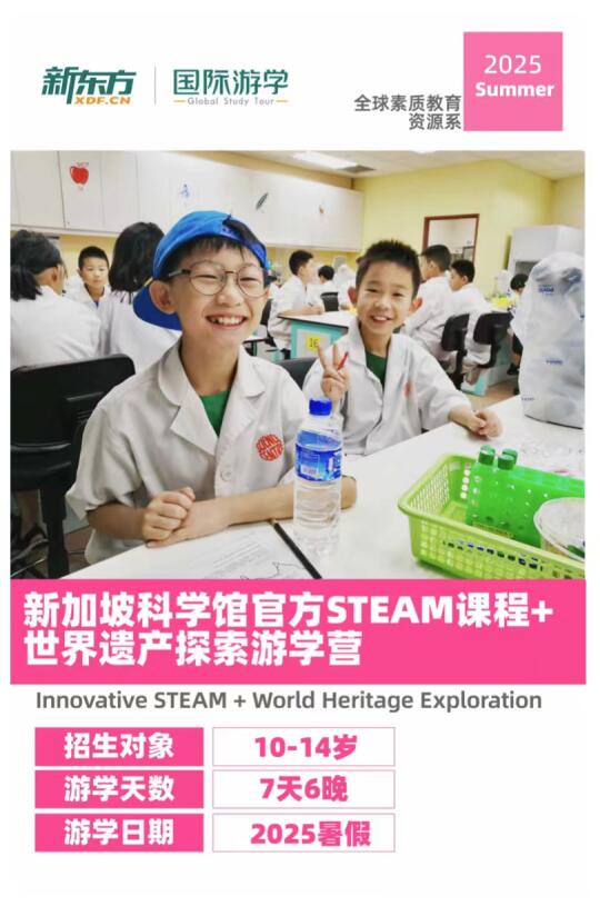 欢迎大家来到“狮城”新加坡！