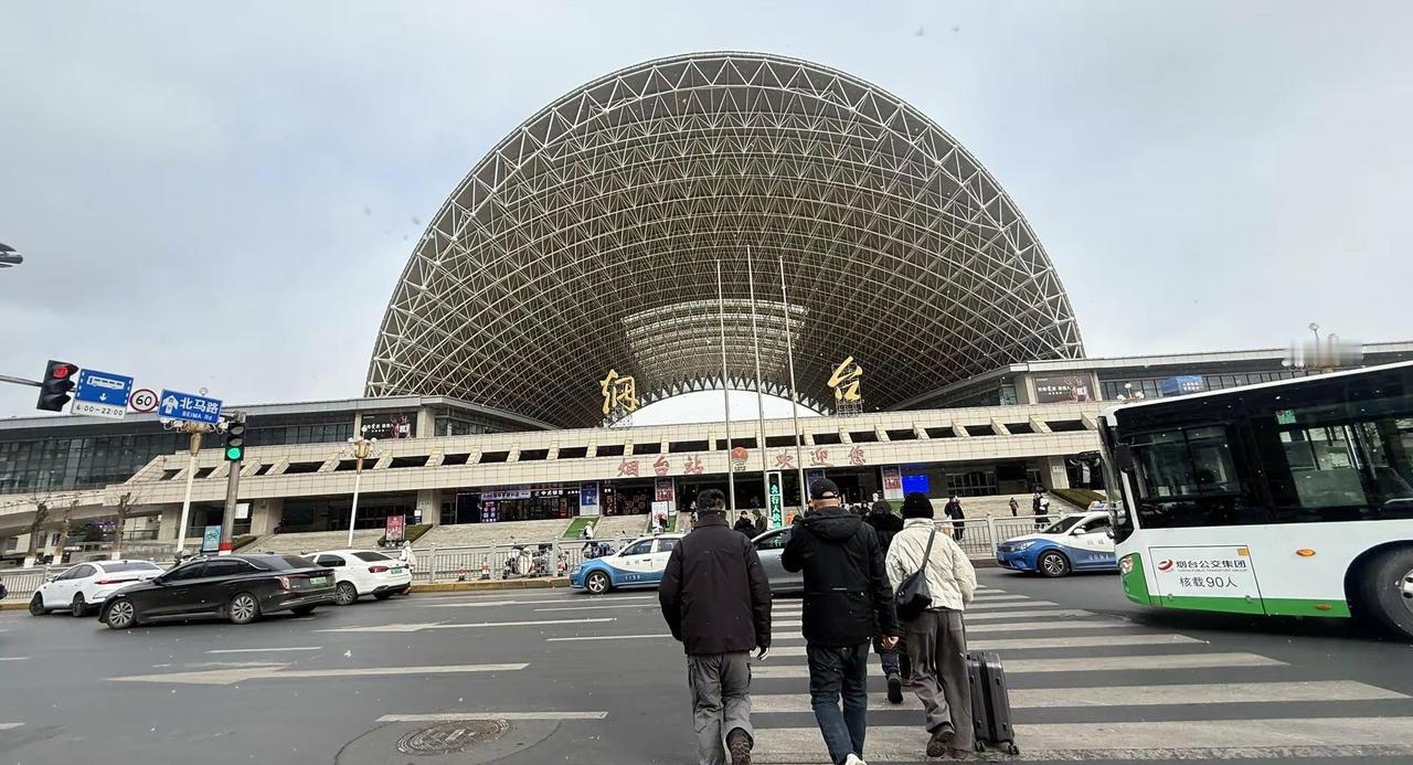 烟台站会惩罚每一个离开烟台的人。