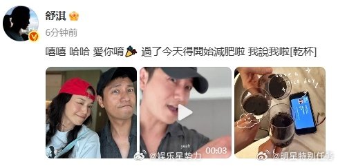 舒淇回应陈坤祝福舒淇说过了今天得开始减肥 晒出与 的素颜合照，回应祝福。舒淇还表