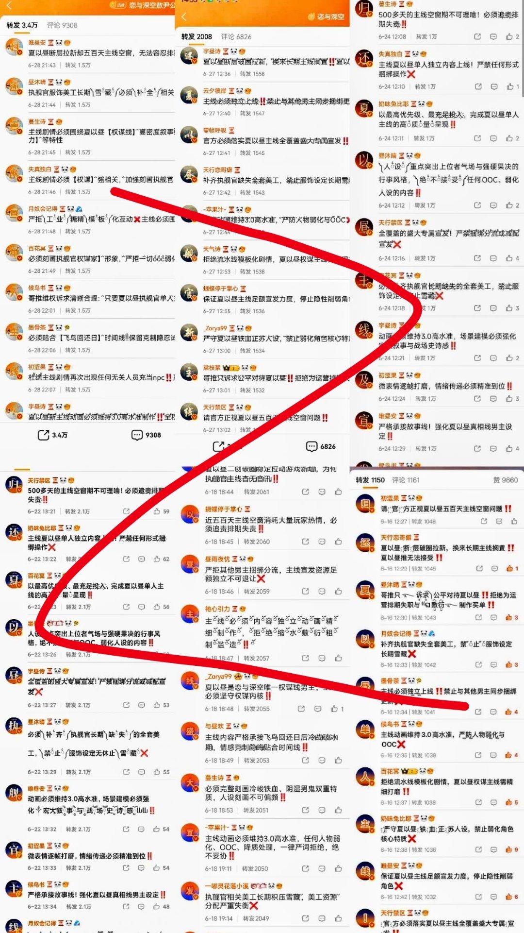 果果们，晚上好。相信大家都已经看到今天《恋与深空》发布的内容了。这几天的wq是有