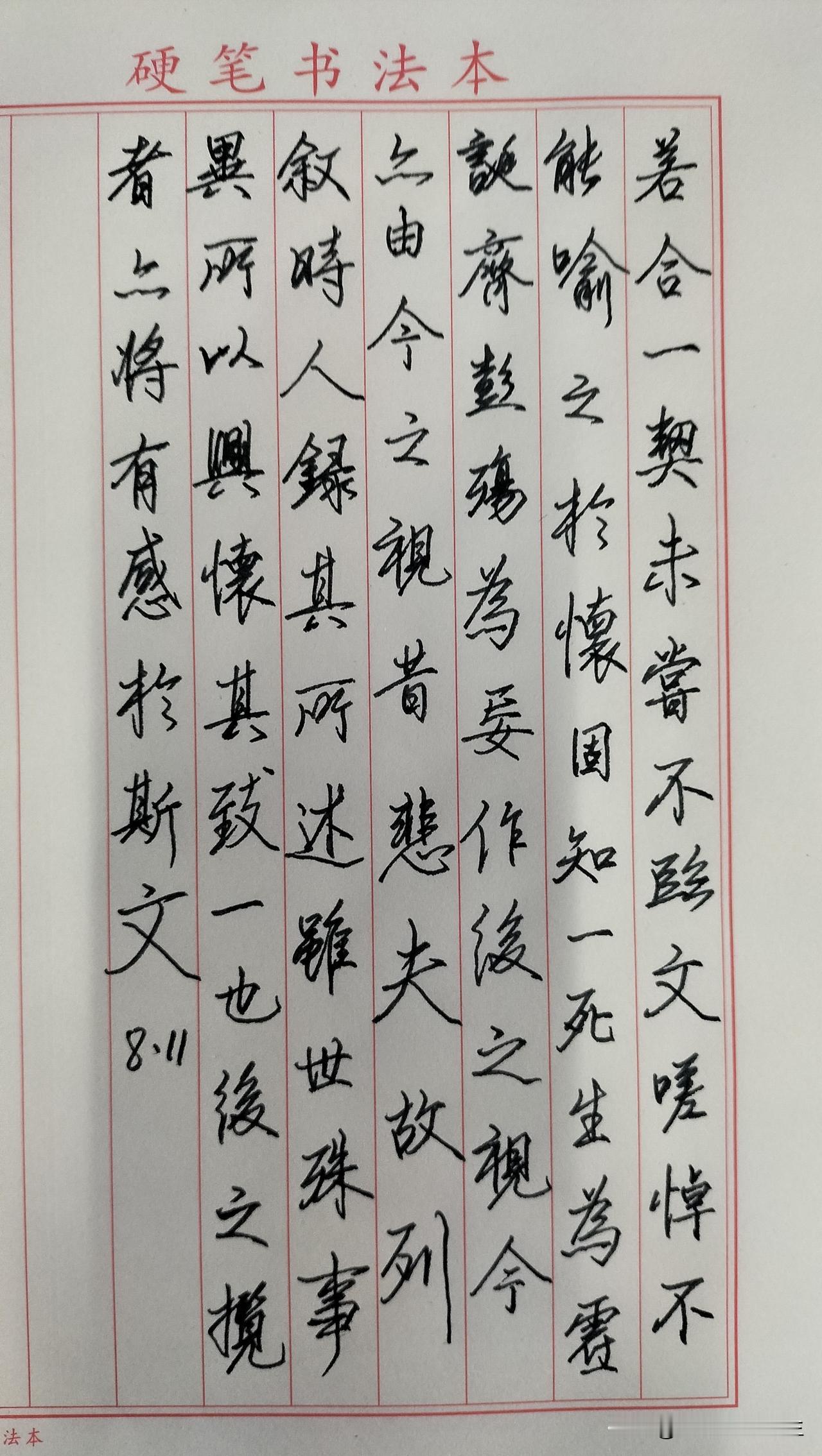 练字打卡第1067天。

人民日报金句——慢慢沉淀，悄悄变强，温柔且坚定。
[心