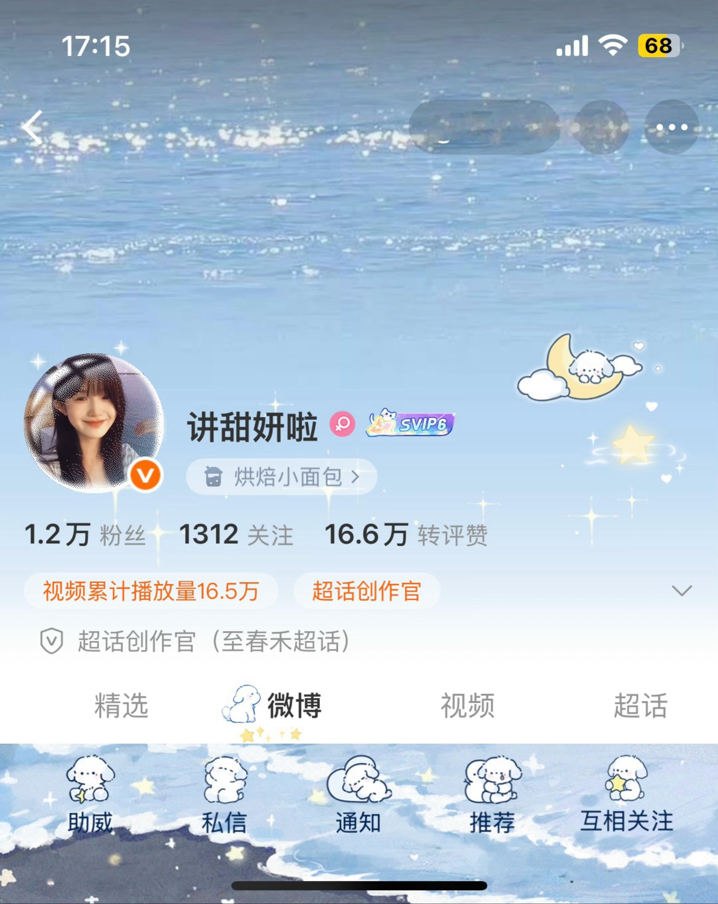 请帮这个讲甜妍啦选择一套穿搭