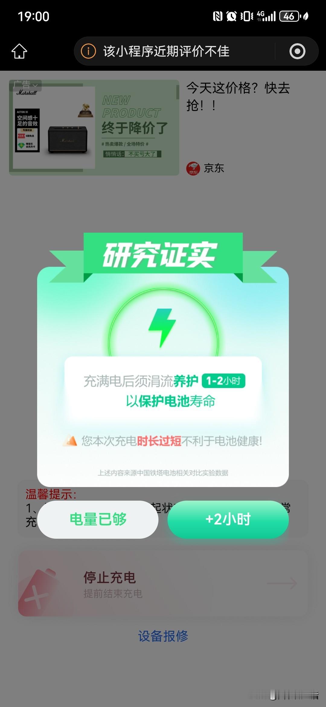 【套路一环扣一环！小区充电桩先虚标电量，现在又逼你多充2小时收割】
 
之前就看
