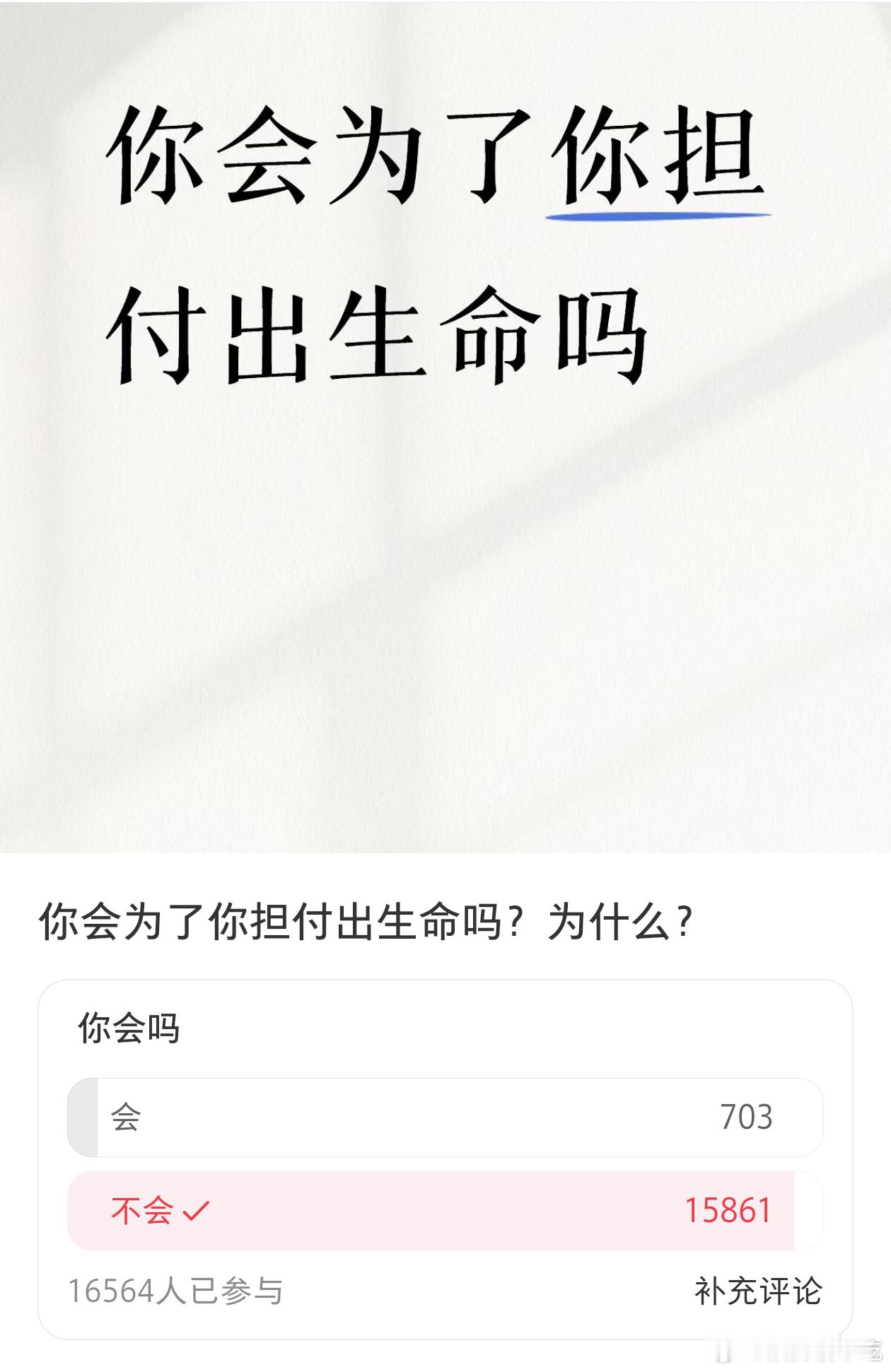 好想采访一下选会的703个人…… 