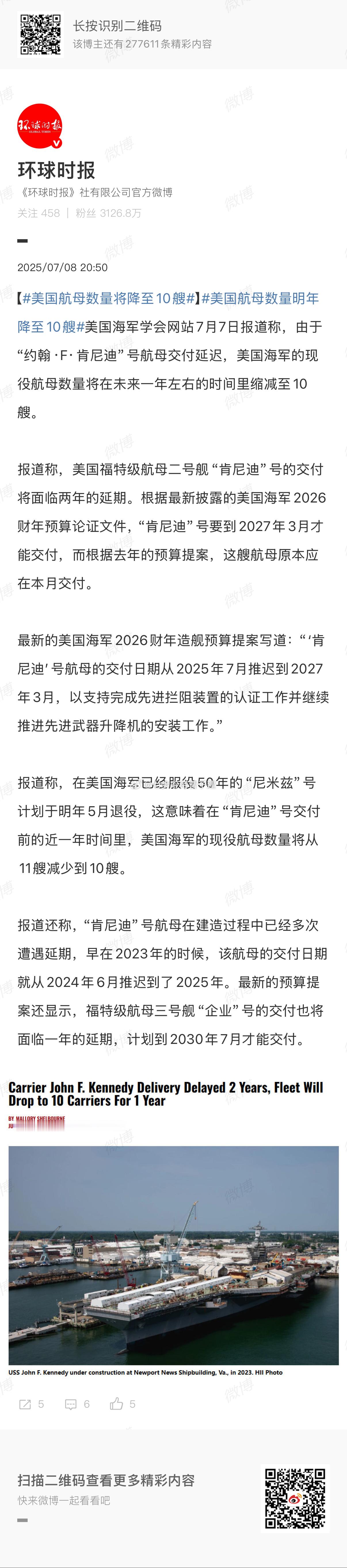 过几年就剩一艘了 ​​​
