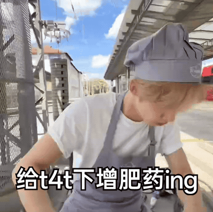 喜欢玩地牢梗就让那四头好好在地牢里呆着呗，以后崔然竣当solo艺人 那四头牢1牢