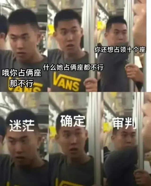 火了火了他火了
地铁审判员！！