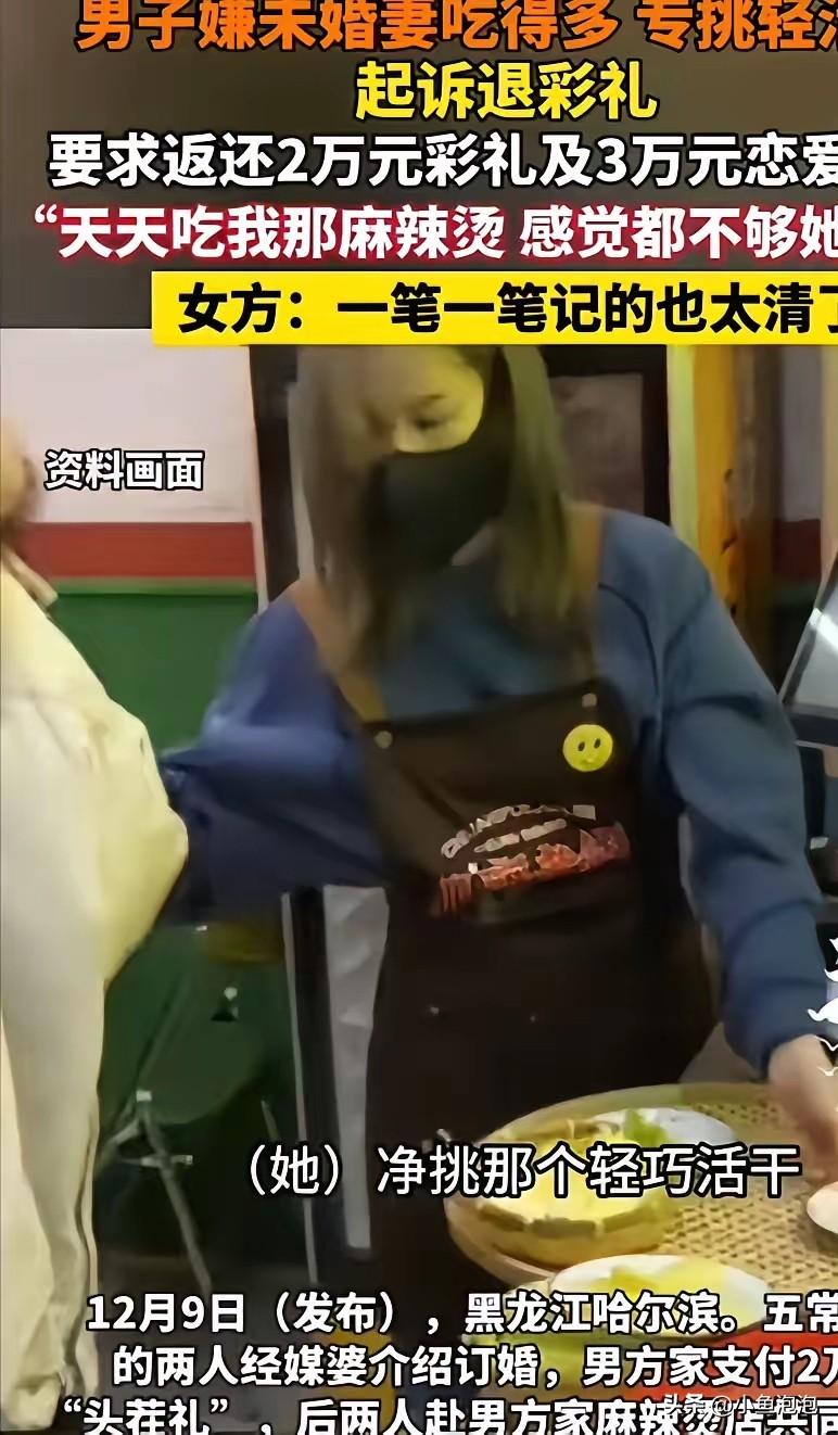 脸都不要啦！黑龙江哈尔滨，一男子经媒婆介绍认识了同村女友，随后便给了2万的头茬礼