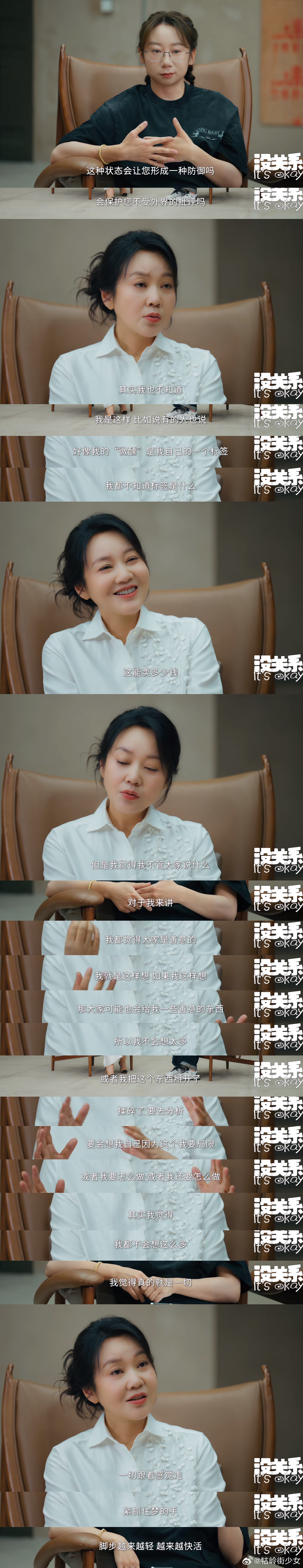 闫妮真是一个好温柔的人。听她讲怎么看待「微醺」这个标签，朋友说她「花看半开 酒喝