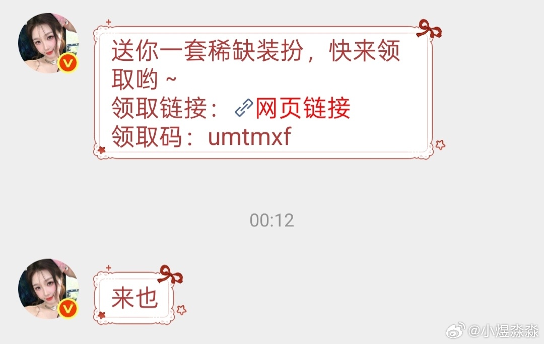 终于轮到我了