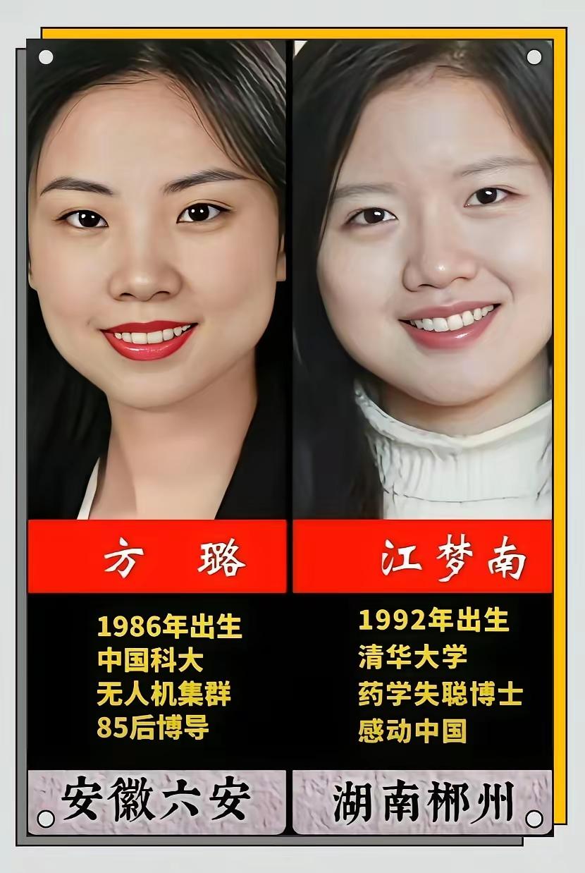 巾帼女科学家们真的是太厉害了呀！年纪轻轻的就在学术界这么有成就，而且人家的做的研