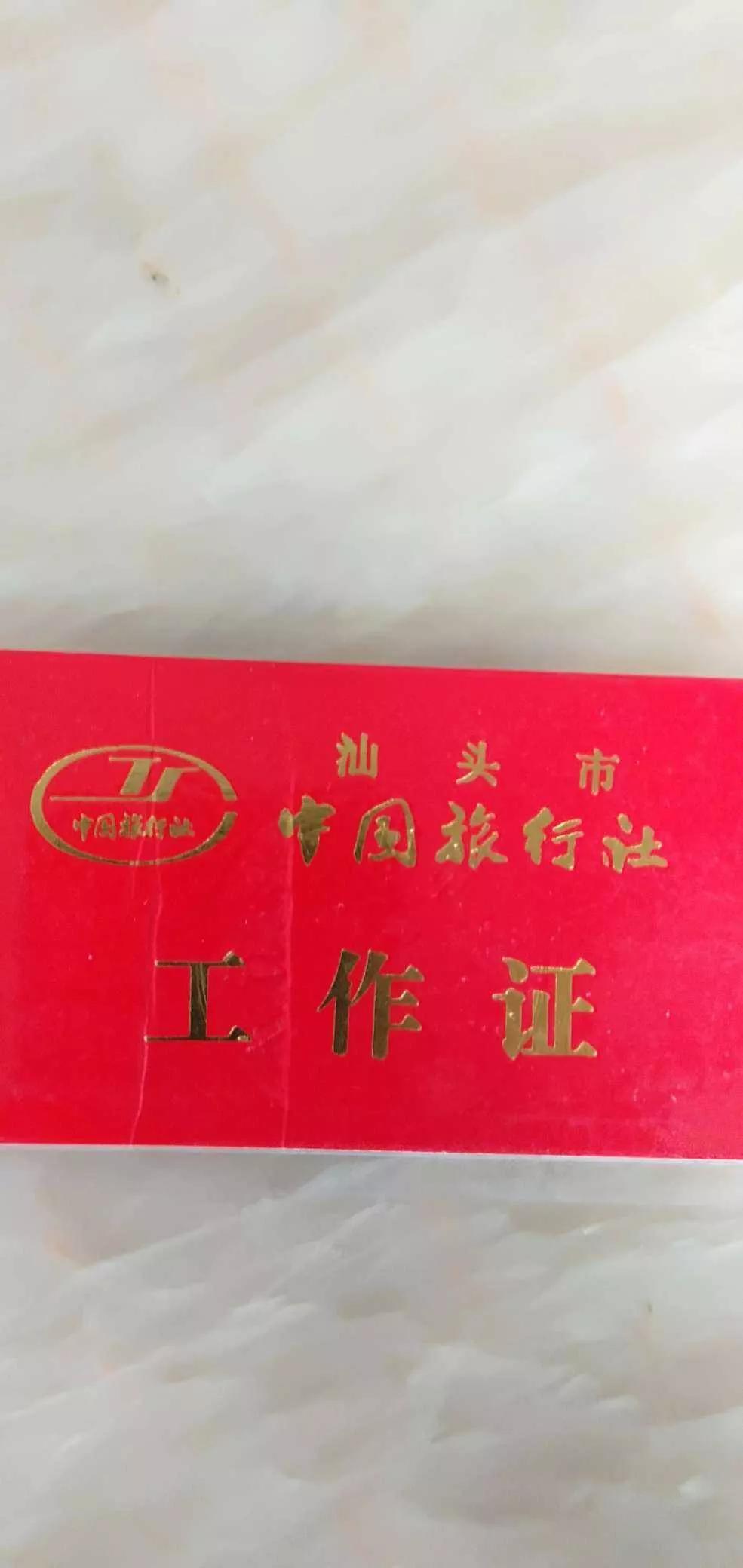 曾经宾客如云、一房难求的汕头标志性大厦，承载着许多人的回忆，你还记得吗？[赞]