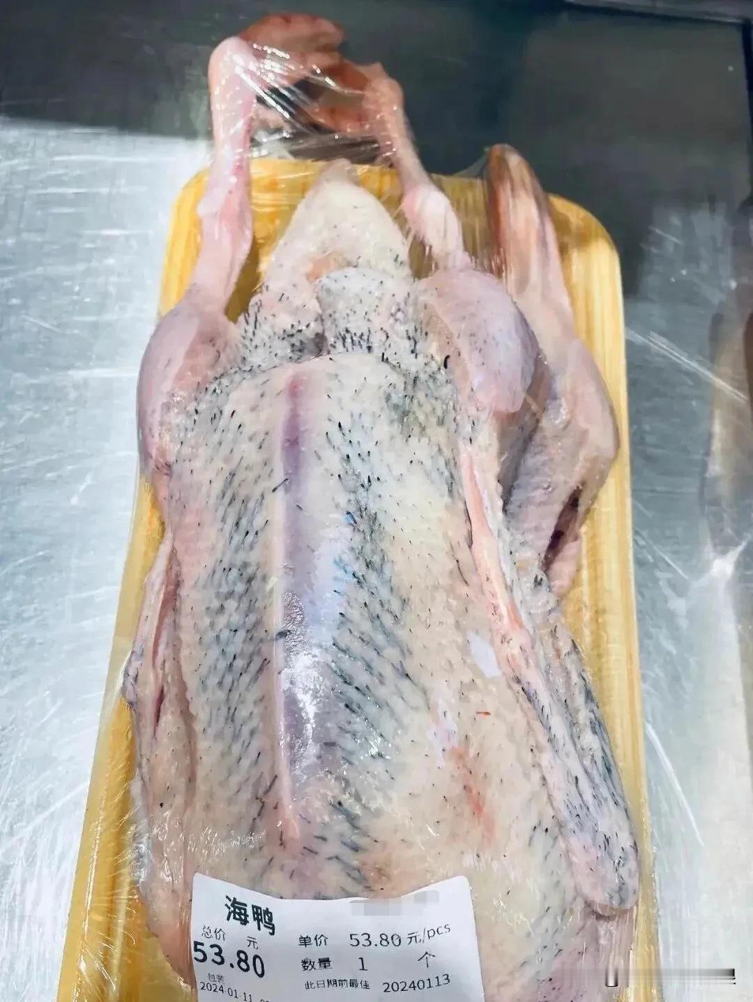 我真的是服气了，我婆婆去超市买了个海鸭，回来才后知后觉，这上面还都带着有一斤的鸭